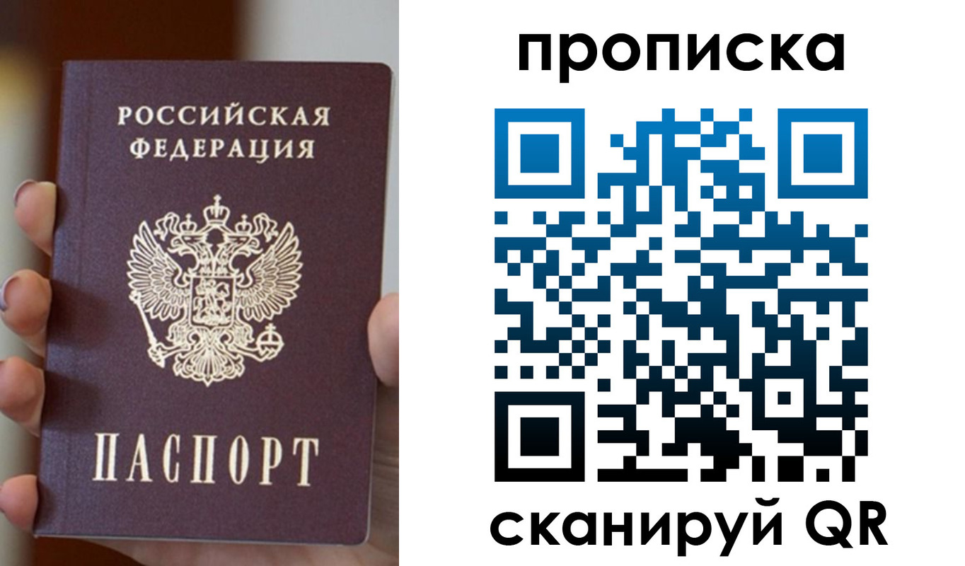 прописка для кредита в Карпинске
