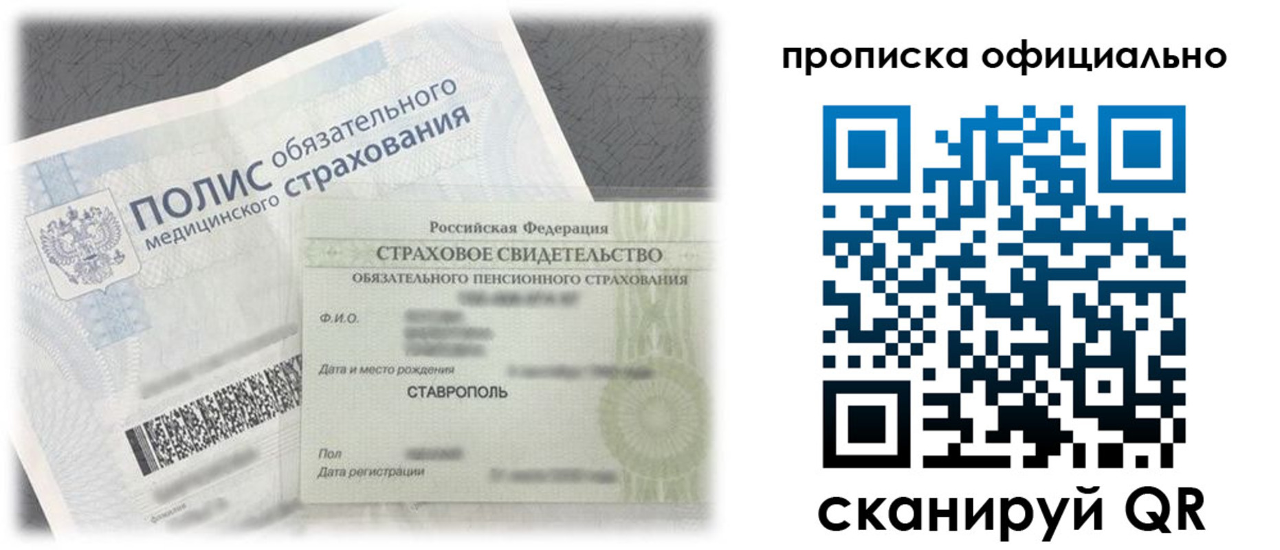 прописка для школы в Карпинске