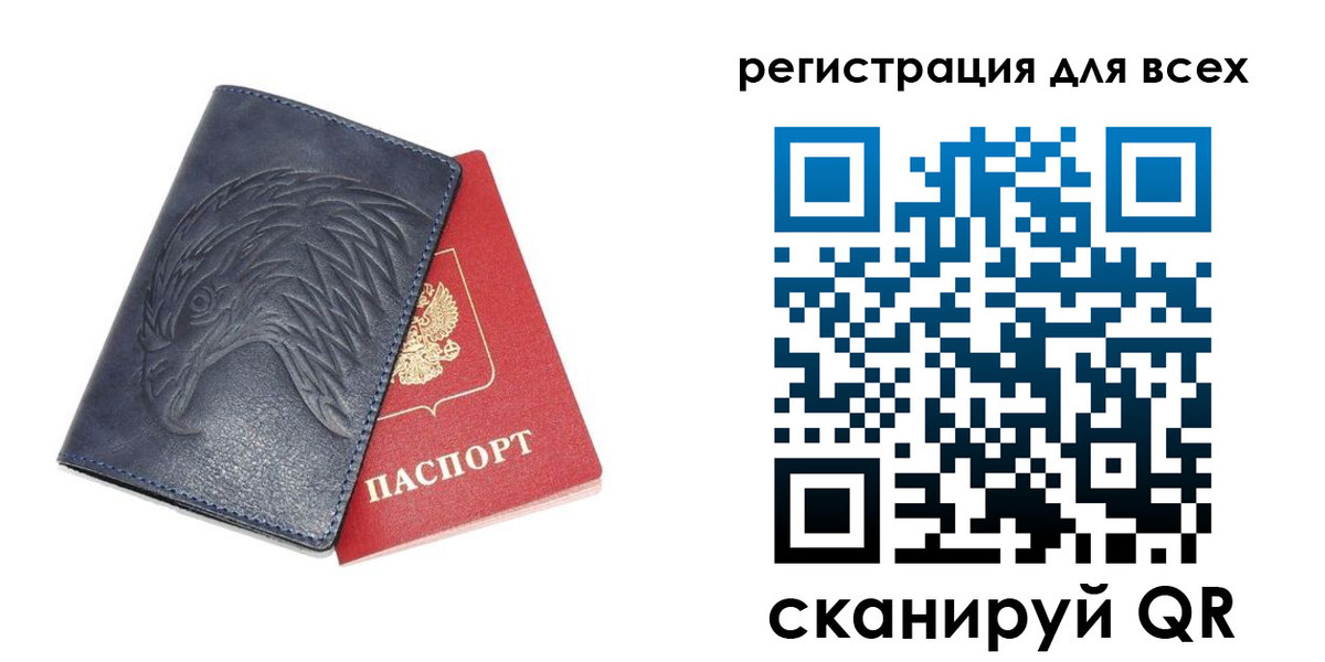регистрация для школы в Карпинске