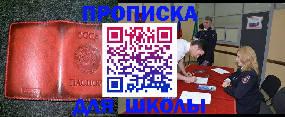 прописка в квартире в Карпинске