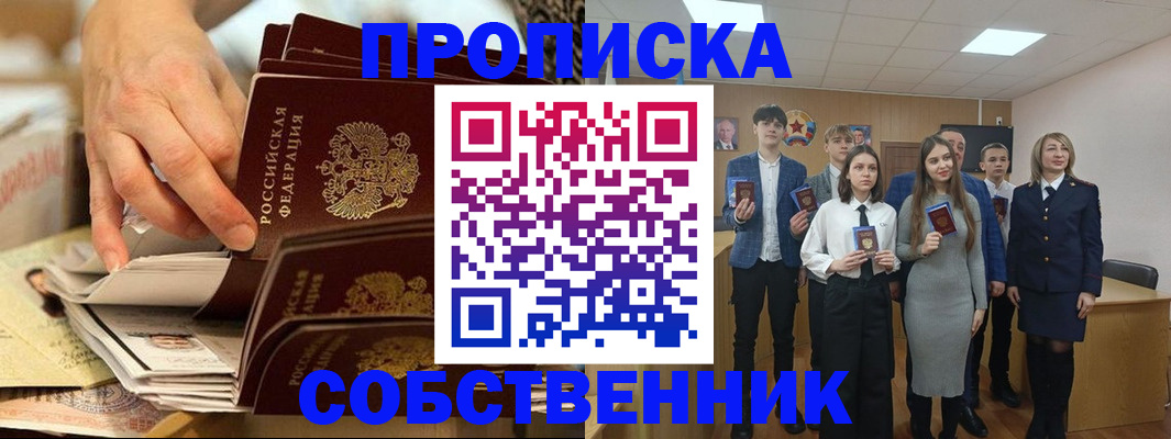 временная регистрация для школы в Карпинске