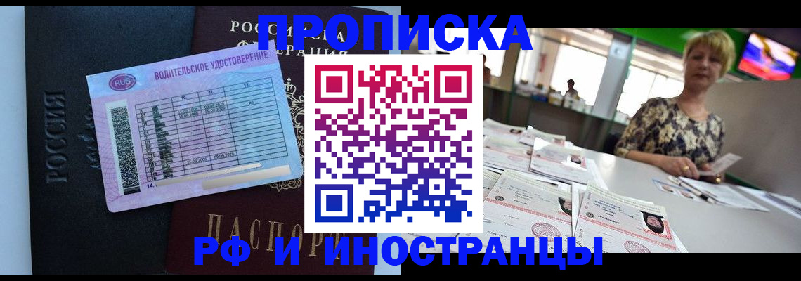 миграционный учет в Карпинске