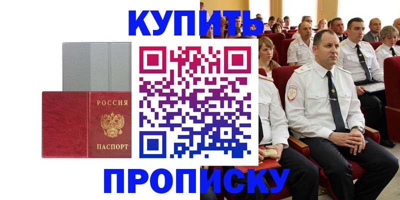 прописка в квартире в Карпинске