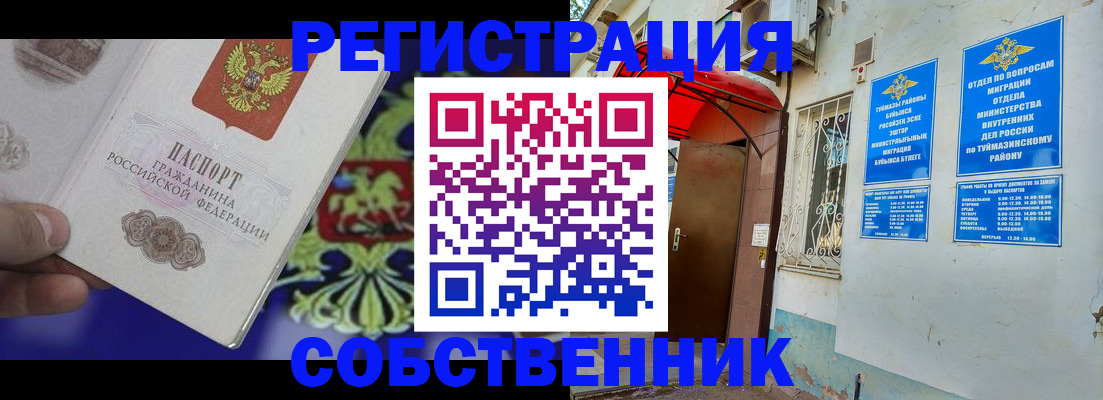 прописка паспорт в Карпинске