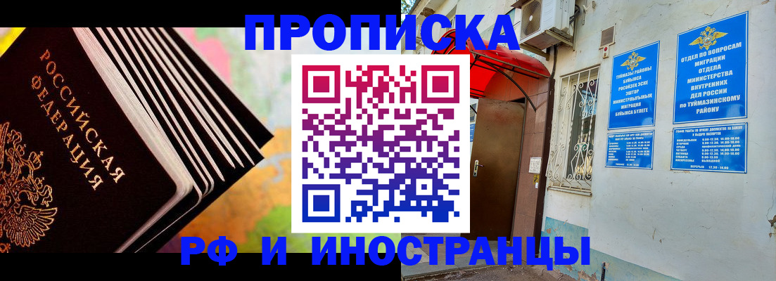 прописка штамп в Карпинске