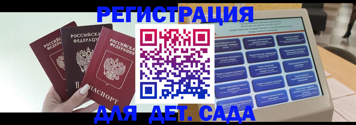 временная прописка в Карпинске
